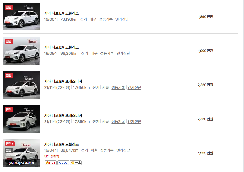 기아 니로 중고차 가격 시세표 및 유지비