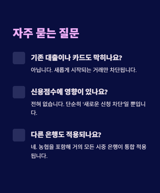 자주 묻는 질문