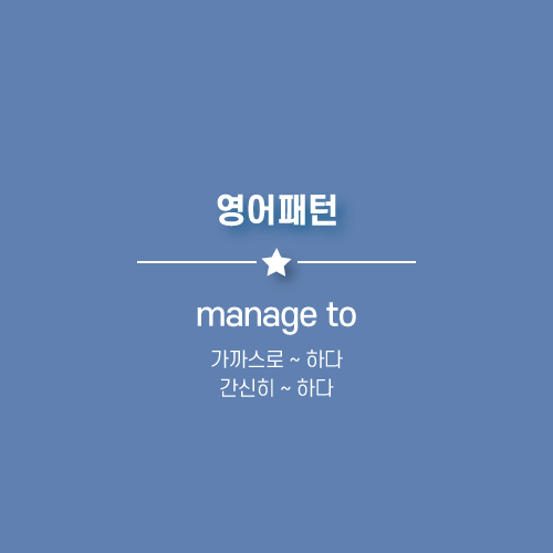 해내다
