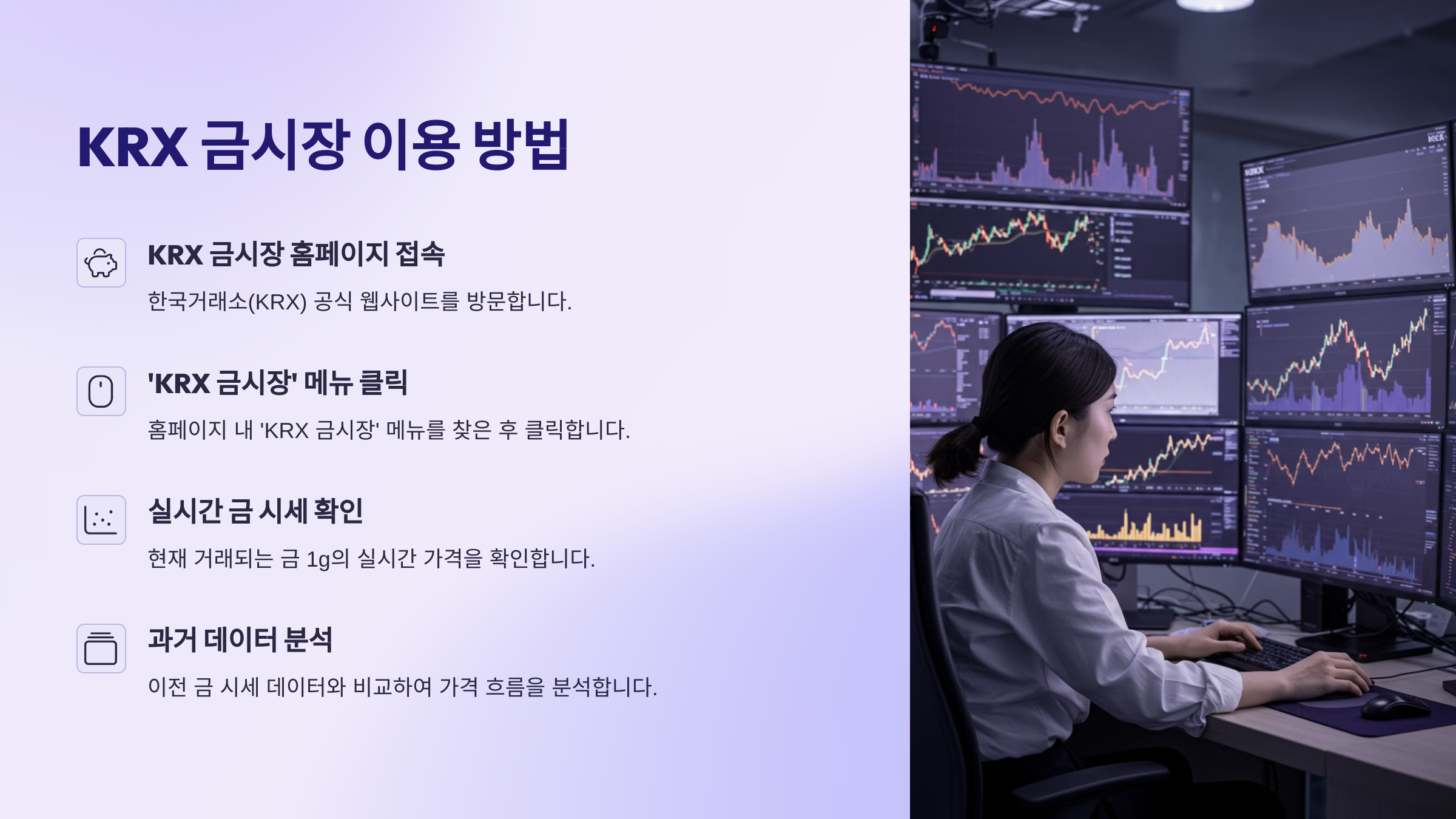금 시세 1돈 가격 실시간 조회 방법