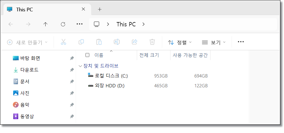 파일탐색기-시작-폴더-변경-방법