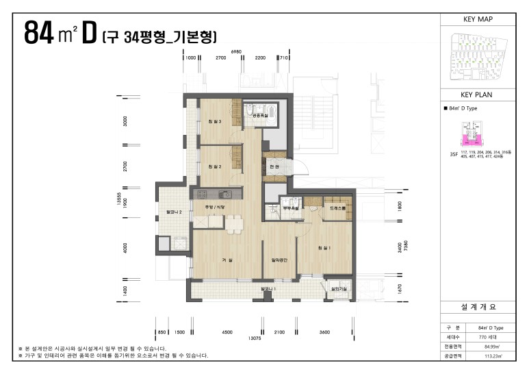 올림픽파크 포레온 84D 평면도
