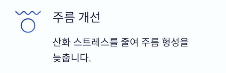 하스카프베리 효능