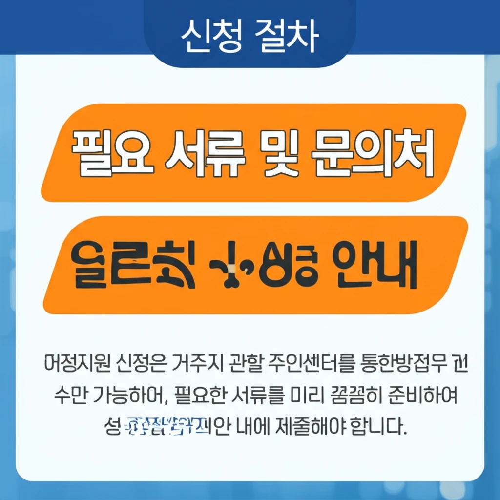 취약계층 중증장애인 자녀 학원비 지원..