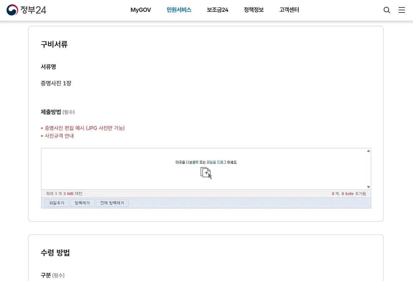 구비서류 증명사진