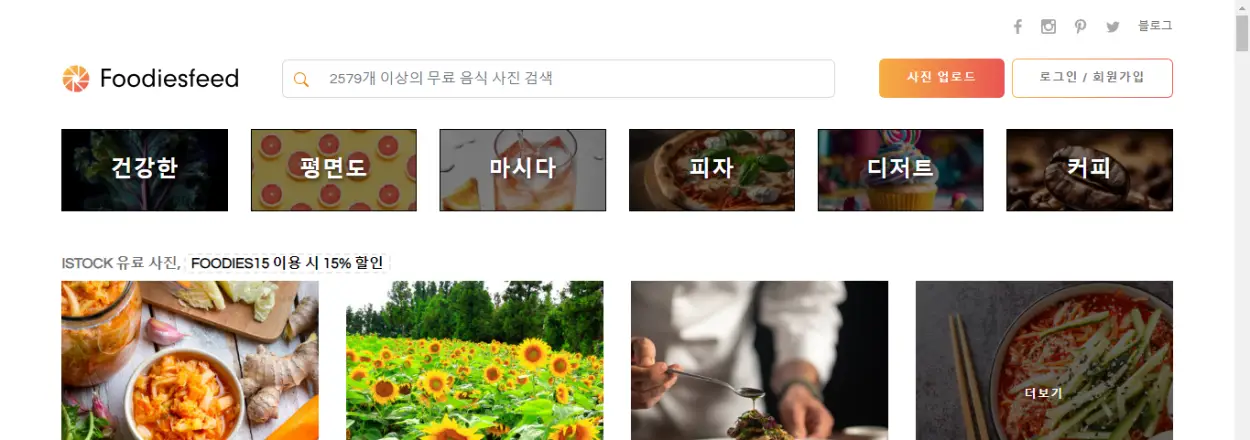 푸디스피드