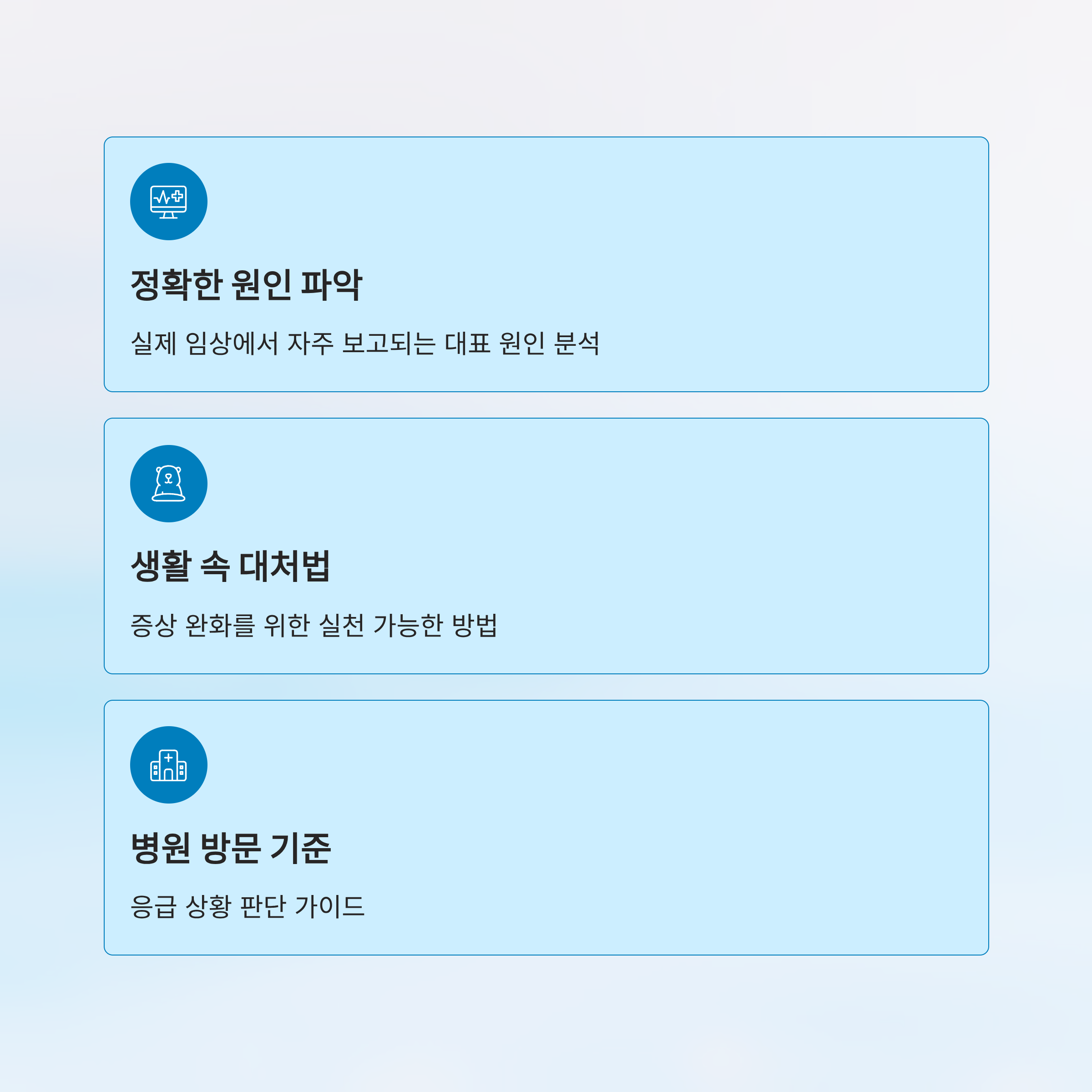 가슴이 답답한 증세 알아보기