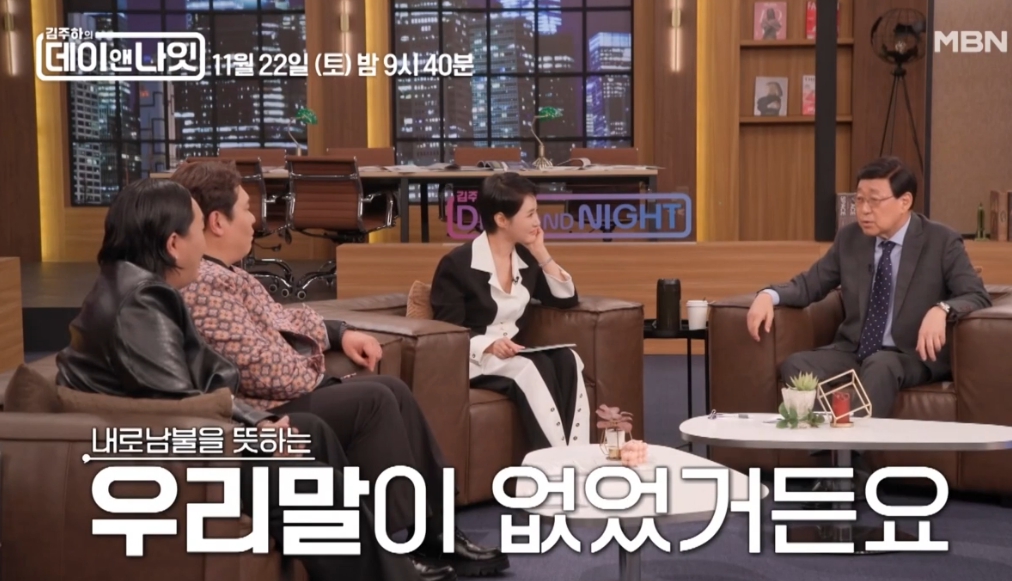 김동건아나운서 내로남불