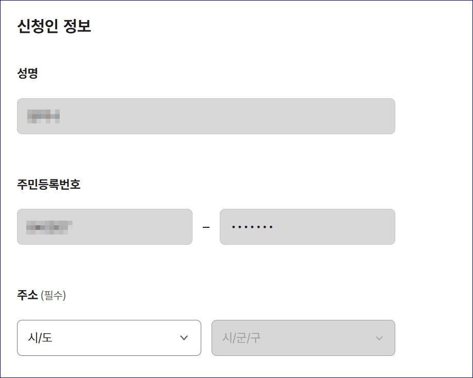 취학통지서 온라인 모바일 발급