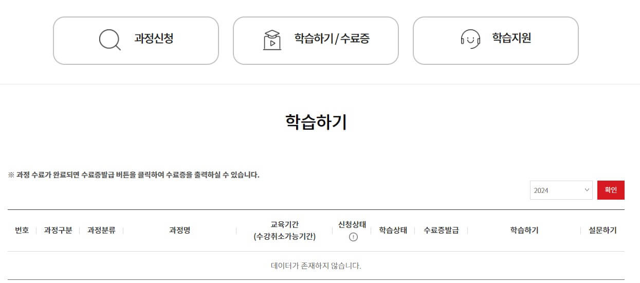 kohi 의무교육 수료증