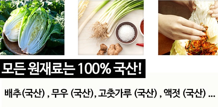 충북 괴산 김치 주문 방법