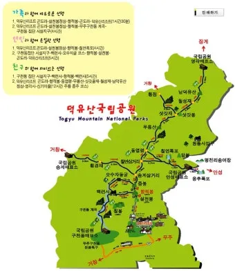 덕유산 등산코스 자세한 등산지도와 계절별 주의사항 2025_15