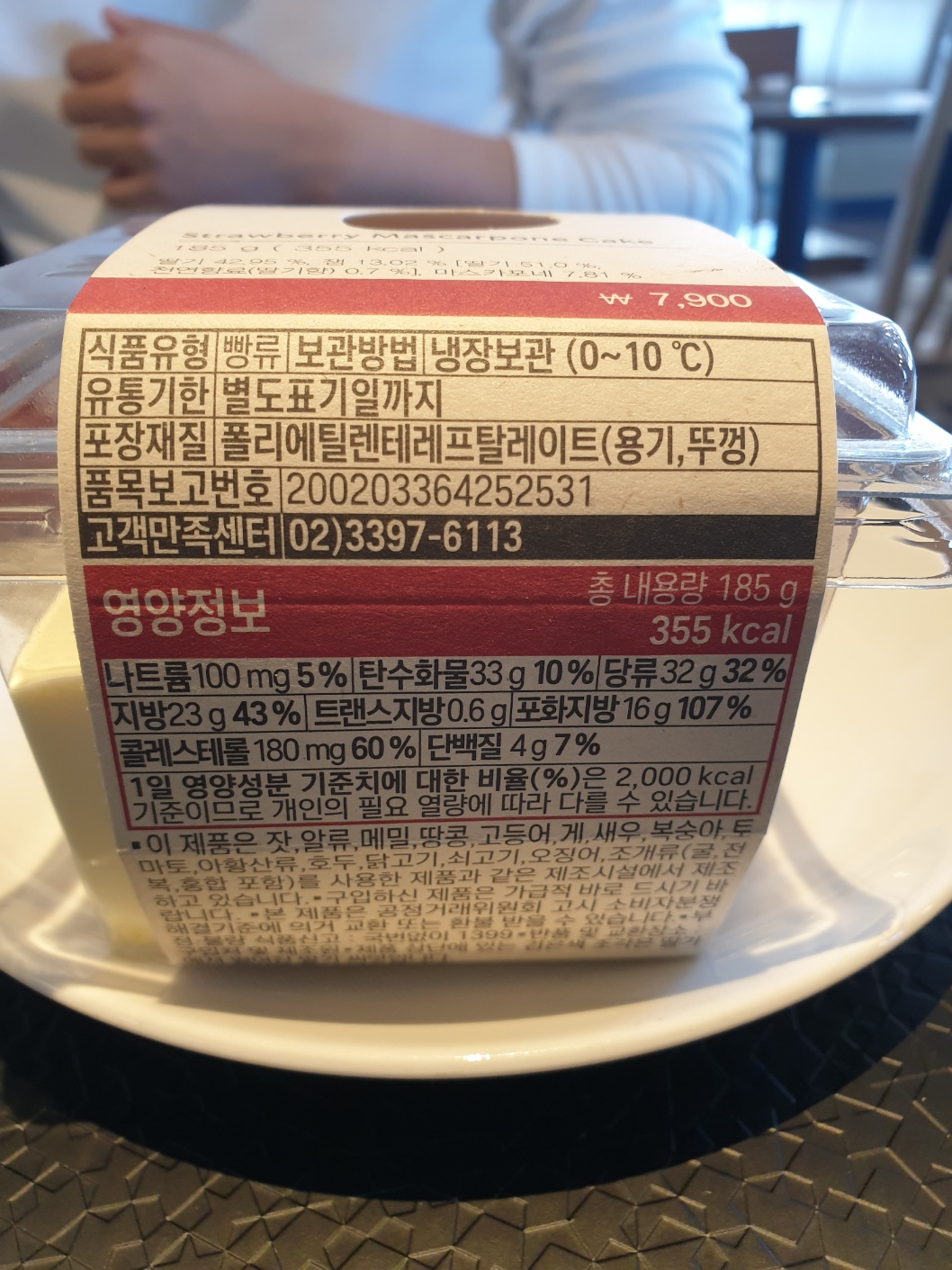 마스카포네 케이크