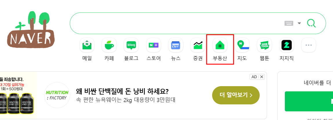 네이버 부동산 초보자를 위한 매물 검색 가이드 (2025 최신)