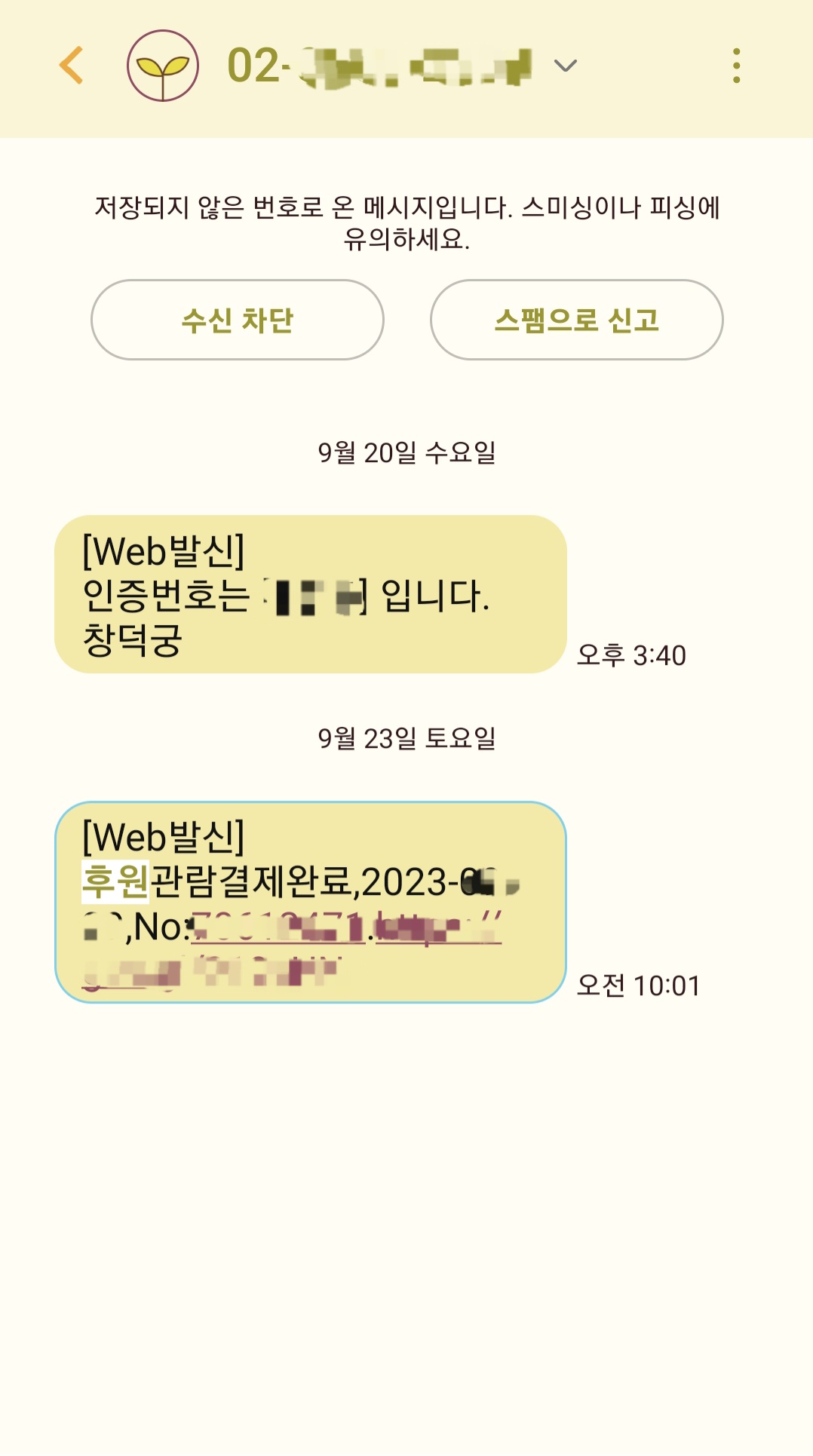 창덕궁 후원예매