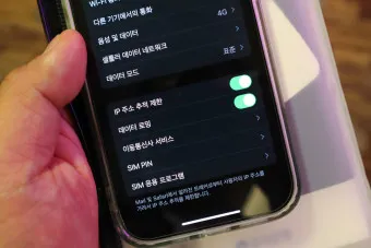 갤럭시 해외 데이터 로밍 차단방법 해제방법_18