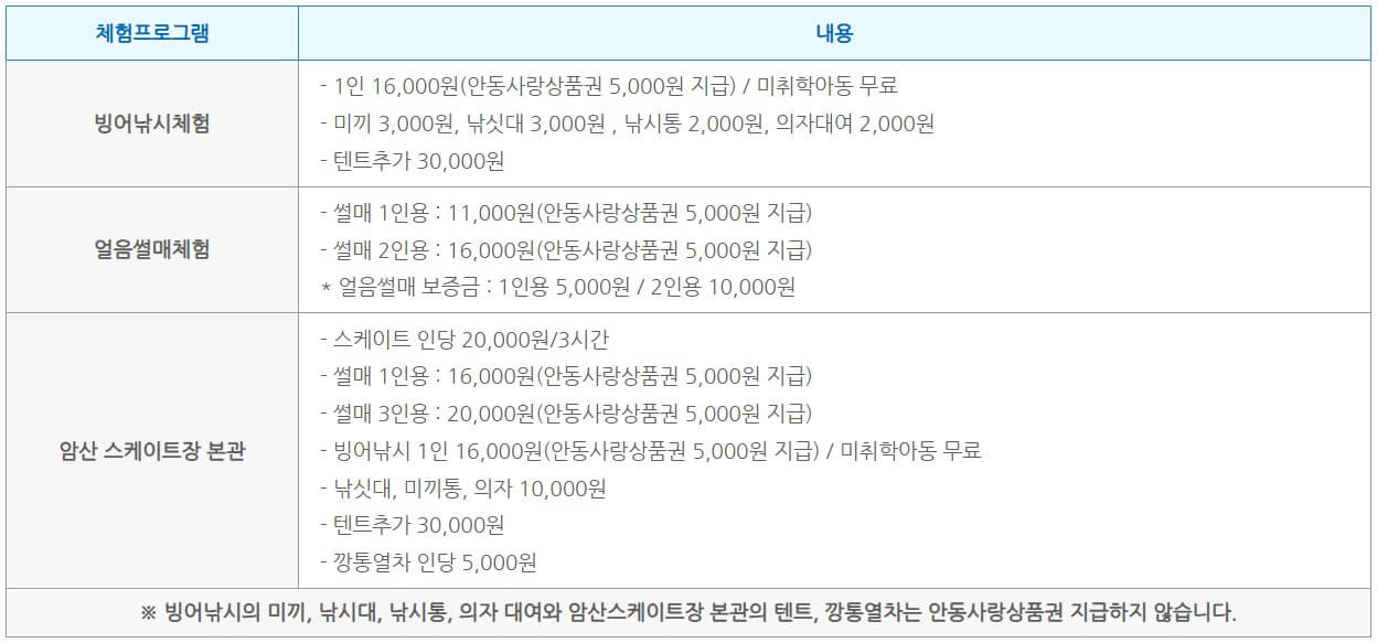 유료체험