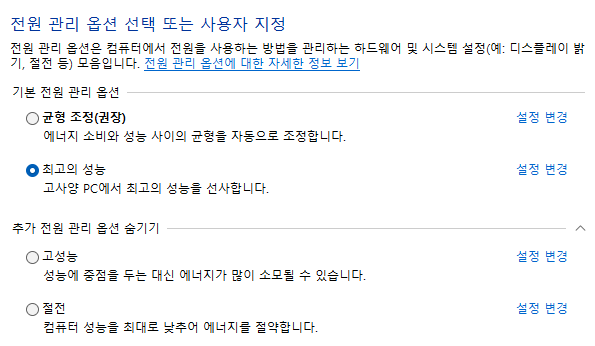 Enabled 적용 시