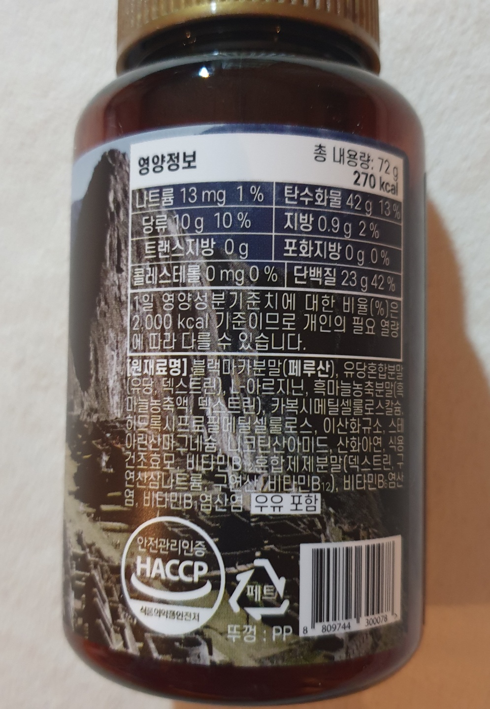 마카 임신준비 영양제