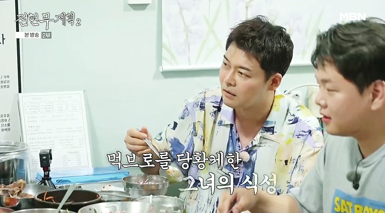 함평 전주식당 좌식 테이블로 된 2층 실내에서 촬영 중이 전현무과 곽튜브, 전현무계획2 방송 장면