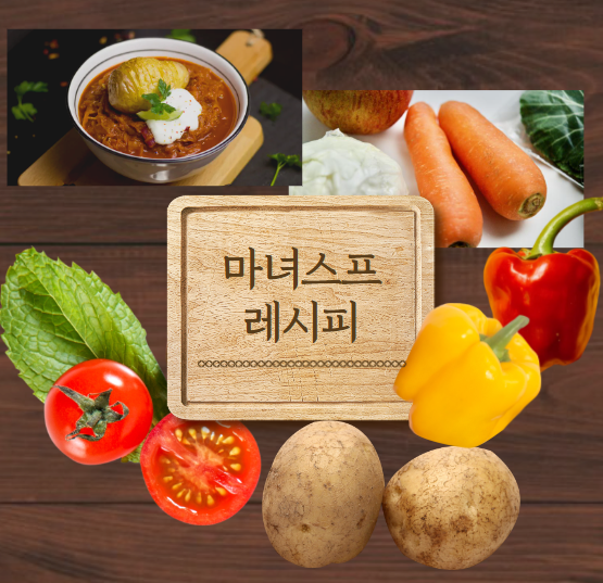 마녀스프 레시피, 마녀스프 다이어트