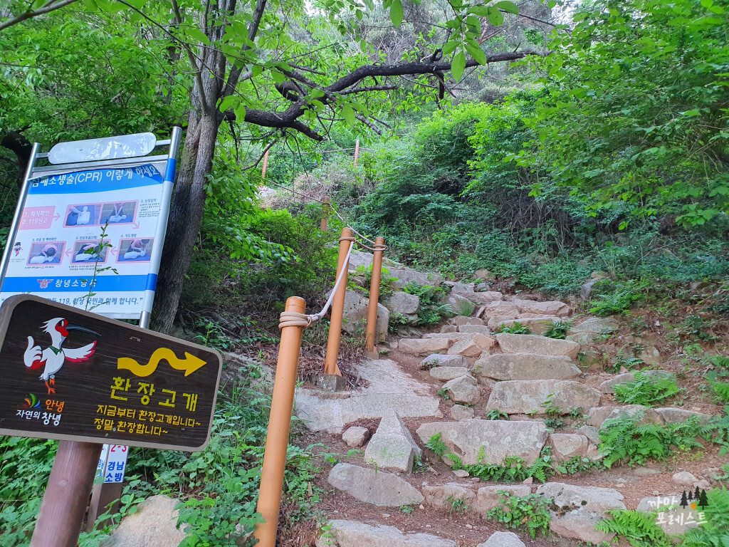 화왕산 환장고개