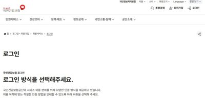 공복혈당 정상수치 건강검진 대상 조회 화면