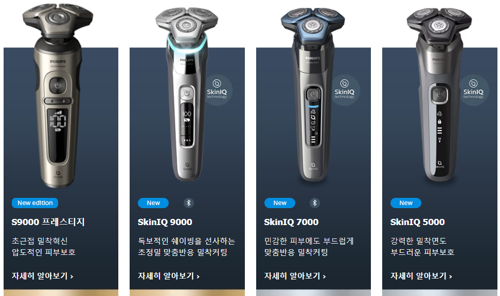 브라운 면도기 - 필립스 면도기