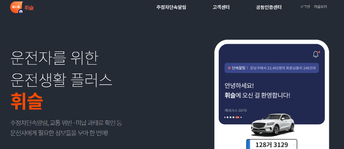 불법주차 과태료