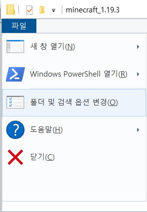 폴더 옵션 변경