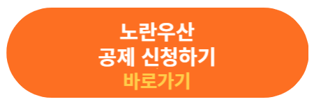 노란 우산 인터넷 가입 신청