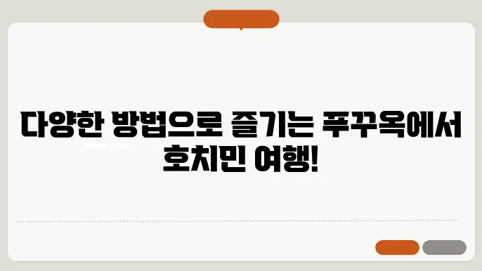 푸꾸옥에서 호치민 가는 법 2가지 (비행기, 페리 + 버스)
