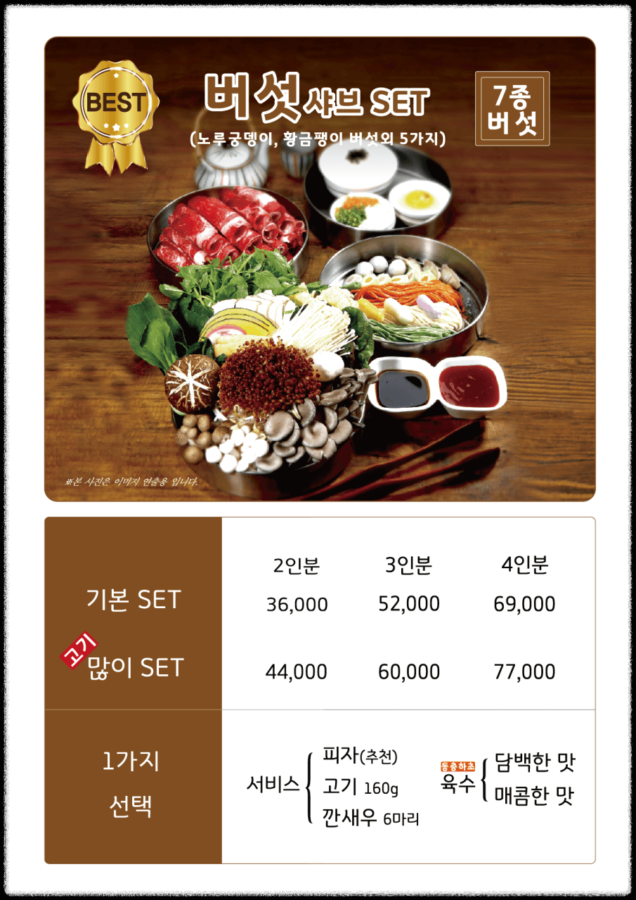 생방송투데이 포천 만두전골 맛집! 빅데이터 랭킹맛집