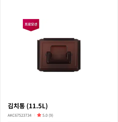 LG 김치통 김치냉장고