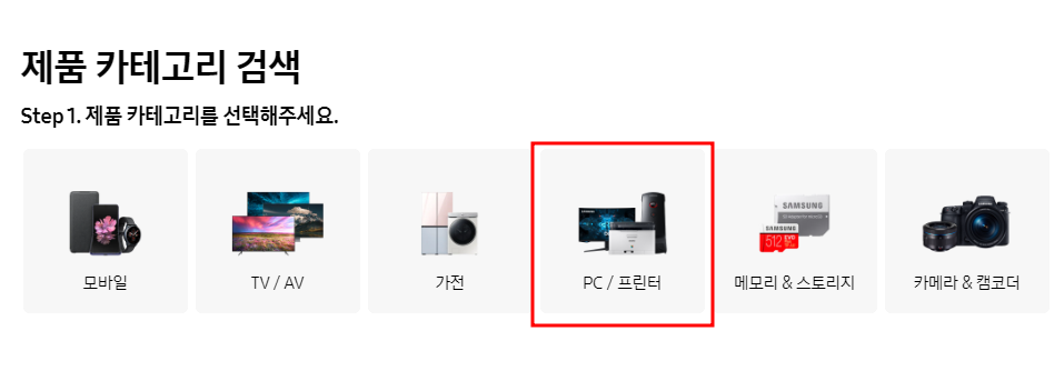 삼성 프린터 드라이버 다운로드 설치 방법과 관련된 프린터 제품명 찾는 과정 중 일부 캡처