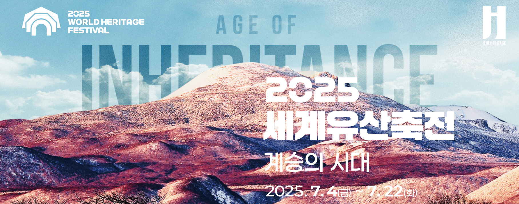 한라산 탐방예약&amp;#44; 백록샘 2일동안 100명에게만 허락