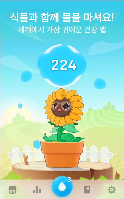 Plant Nanny² , 물 알림, 물 마시기
