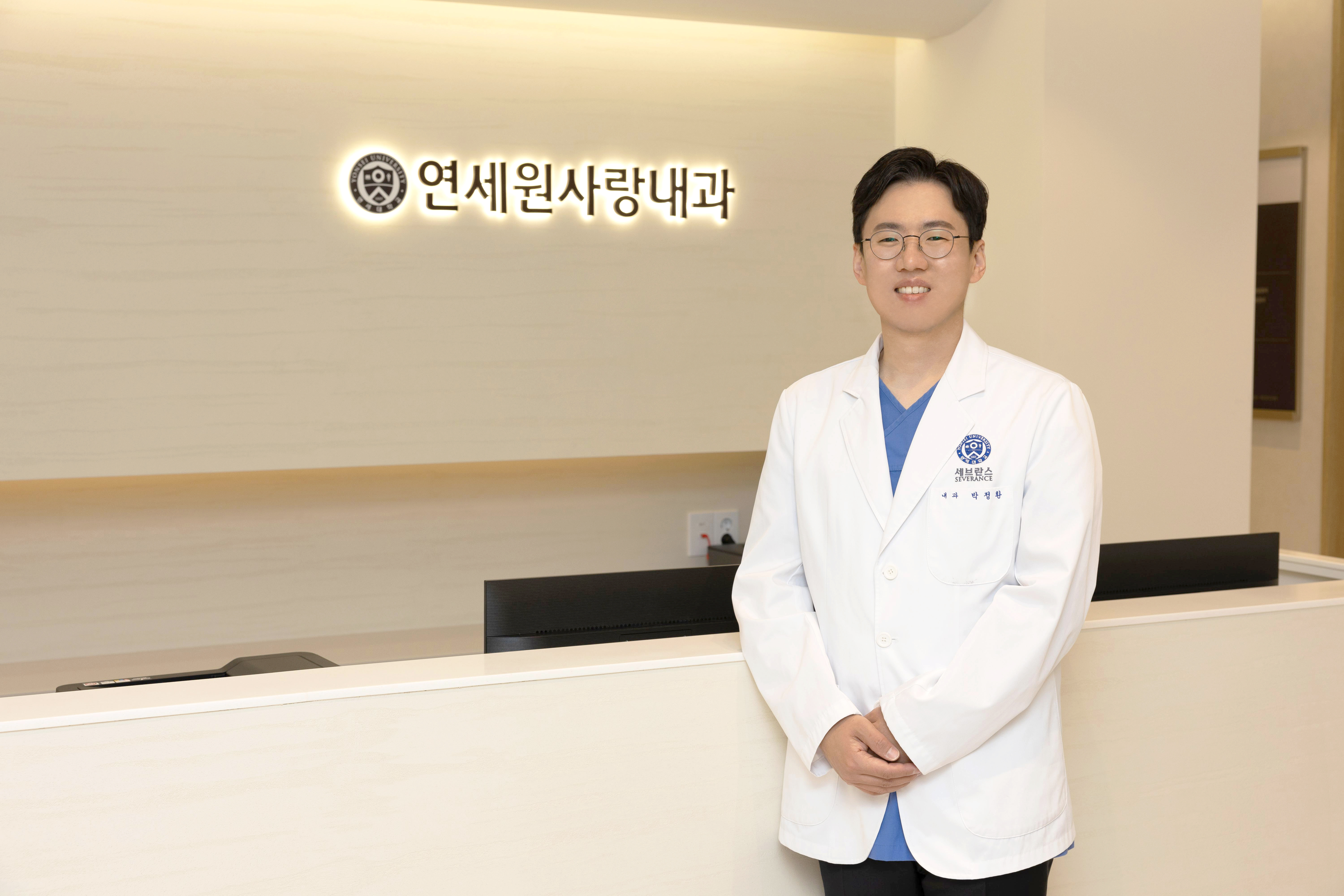 연세원사랑내과의원