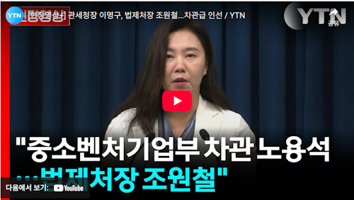국토교통부 2차관 강희업 등 차관 인사