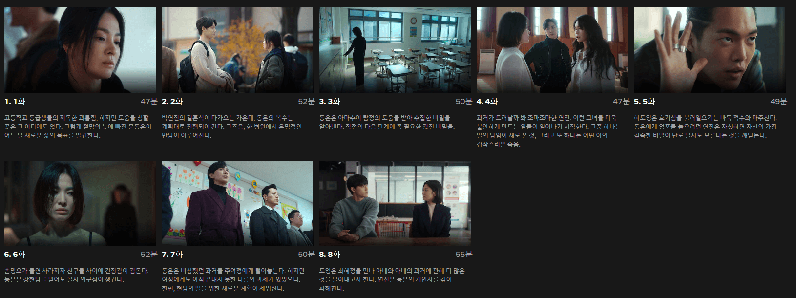 넷플릭스 더 글로리 시즌2 방송시간