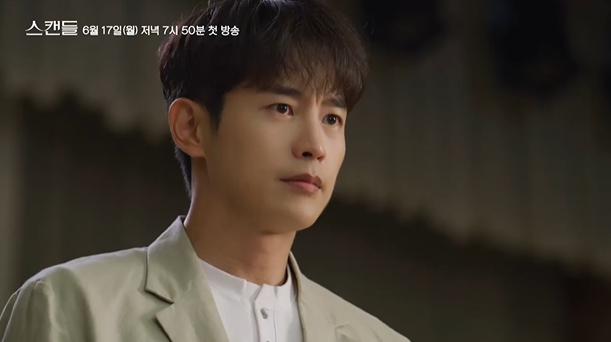 [스캔들] 줄거리