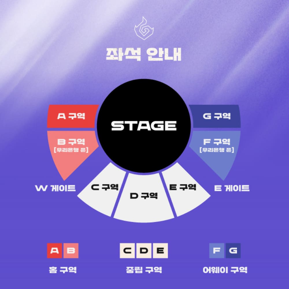 2025-LCK-컵-예매-꿀팁-필수-정보-확인하기