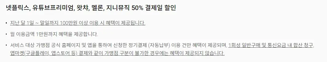 디지로카 모나코 할인혜택