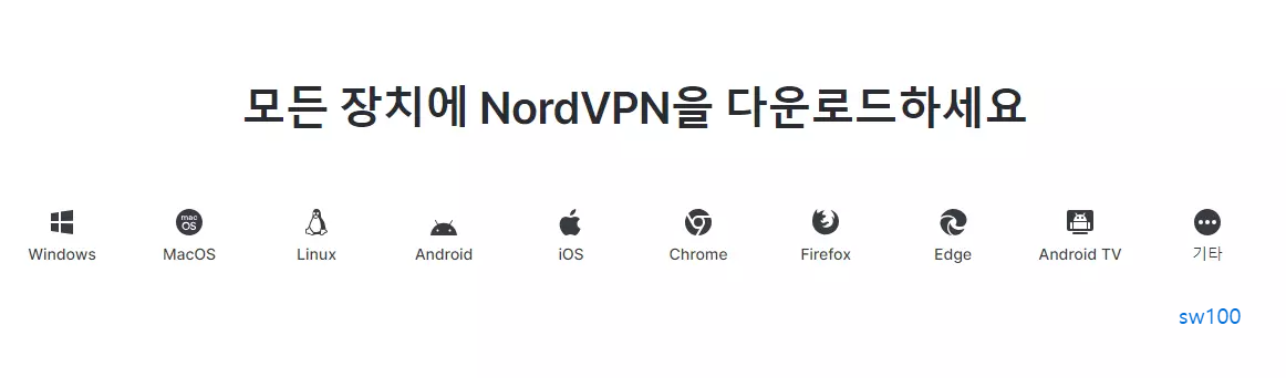 Nord VPN 다운로드 페이지