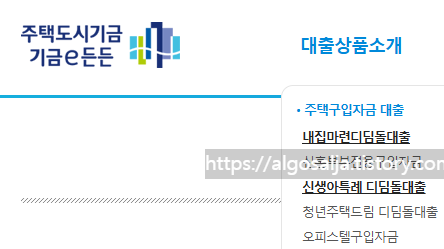 [2026.04 최신] 신생아특례대출 조건 총정리, 신청 방법, 주택도시기금 기금e든든 로그인 후 신청