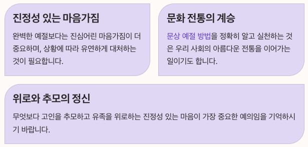 마무리 및 추가 유의사항 정리 이미지