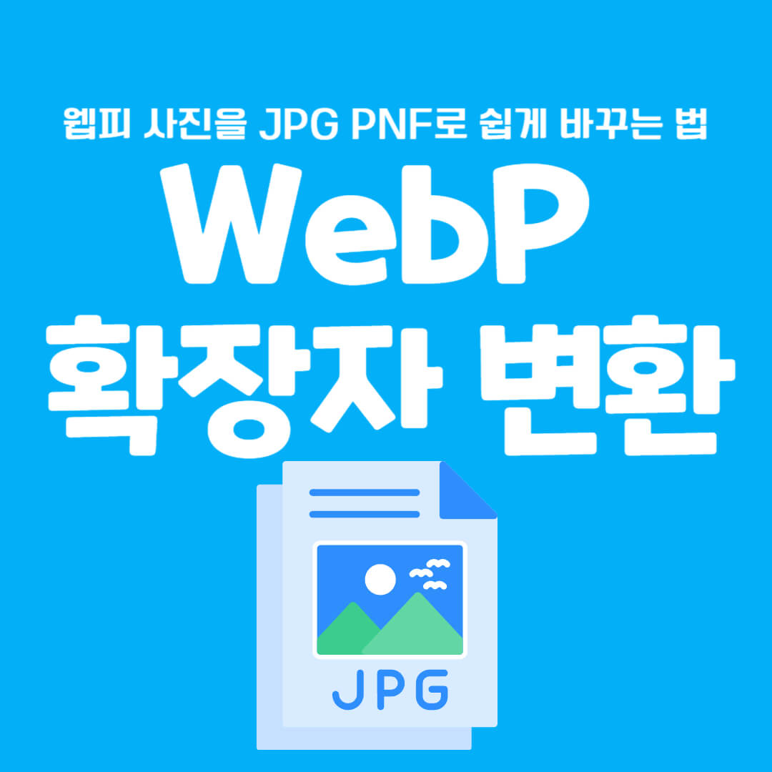 키워드 알려주는 썸네일 이미지
