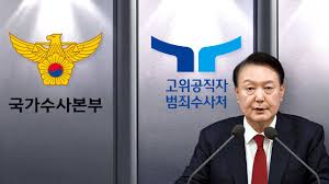 윤석열 체포