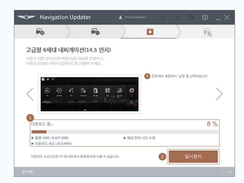 제네시스 네비게이션 업데이트