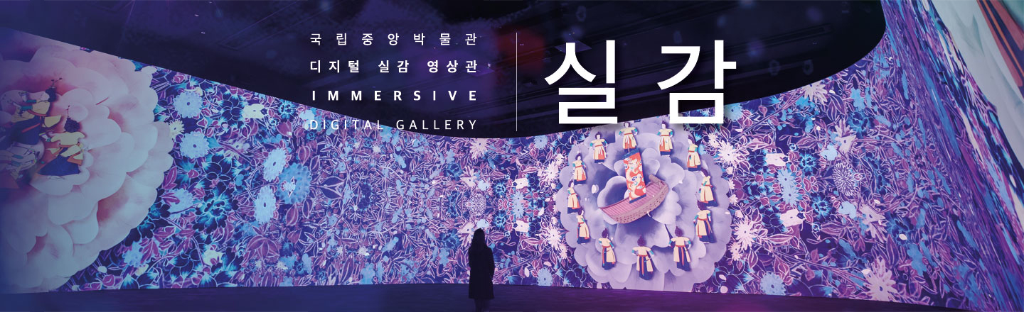 서울에 위치한 국립중앙박물관